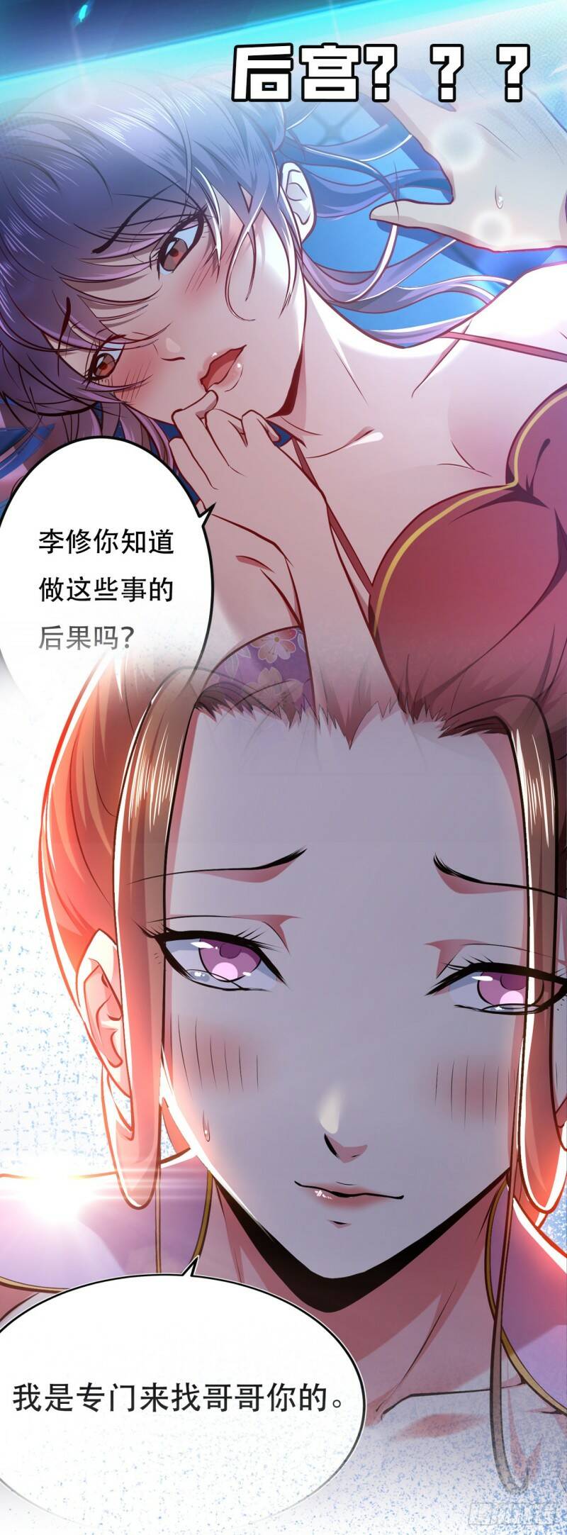 序章 工具人也要当主角10