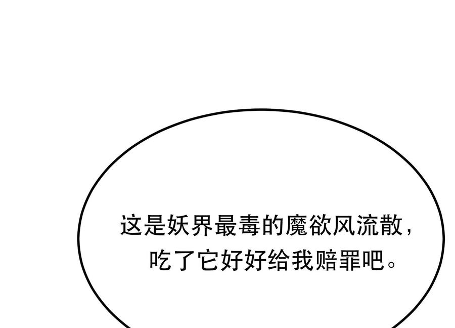 第38话 罗刹鬼婆146