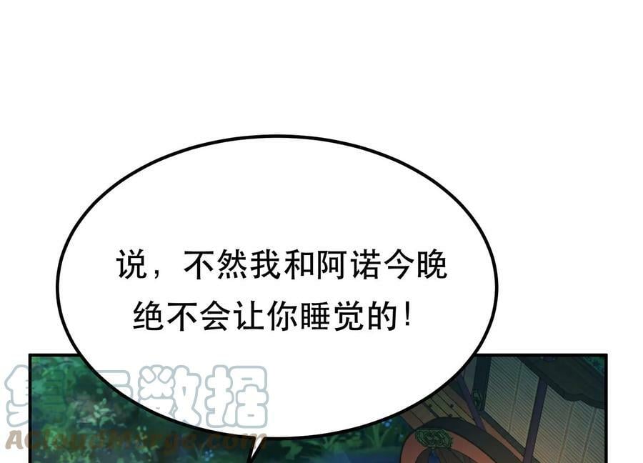 第44话 折桂论武68