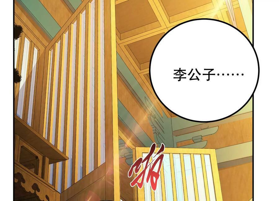 第48话 修佛？197