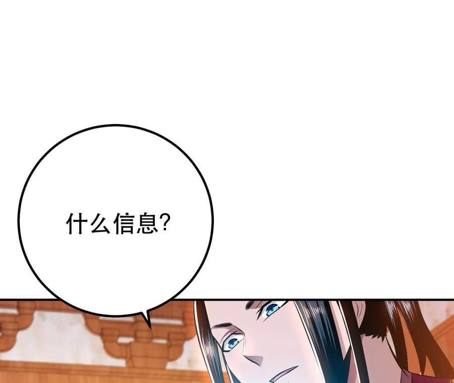 第29话 悬赏81