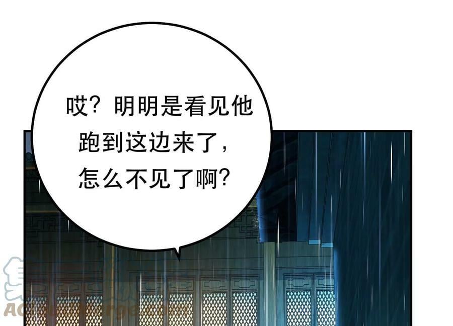 第46话 追杀令88
