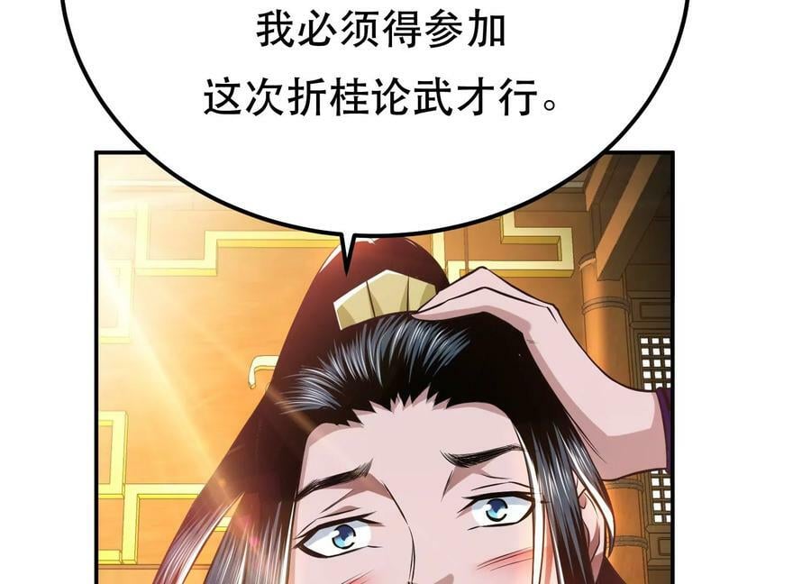 第46话 追杀令45