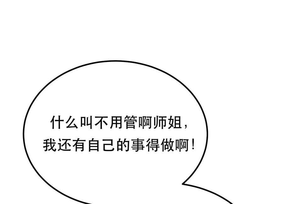 第69话 内鬼67