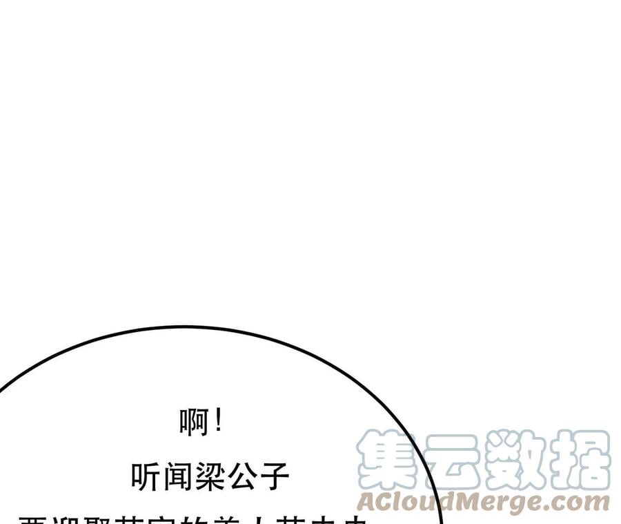第5话 成为主角的第一步152