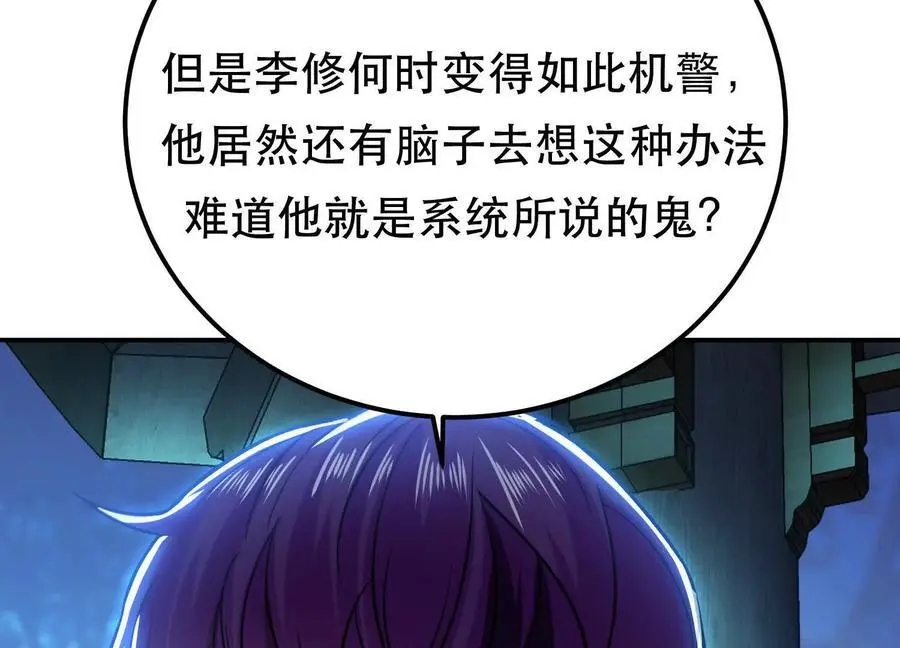 第79话 绑架97
