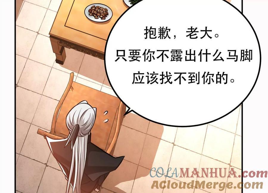 第73话 坏消息212