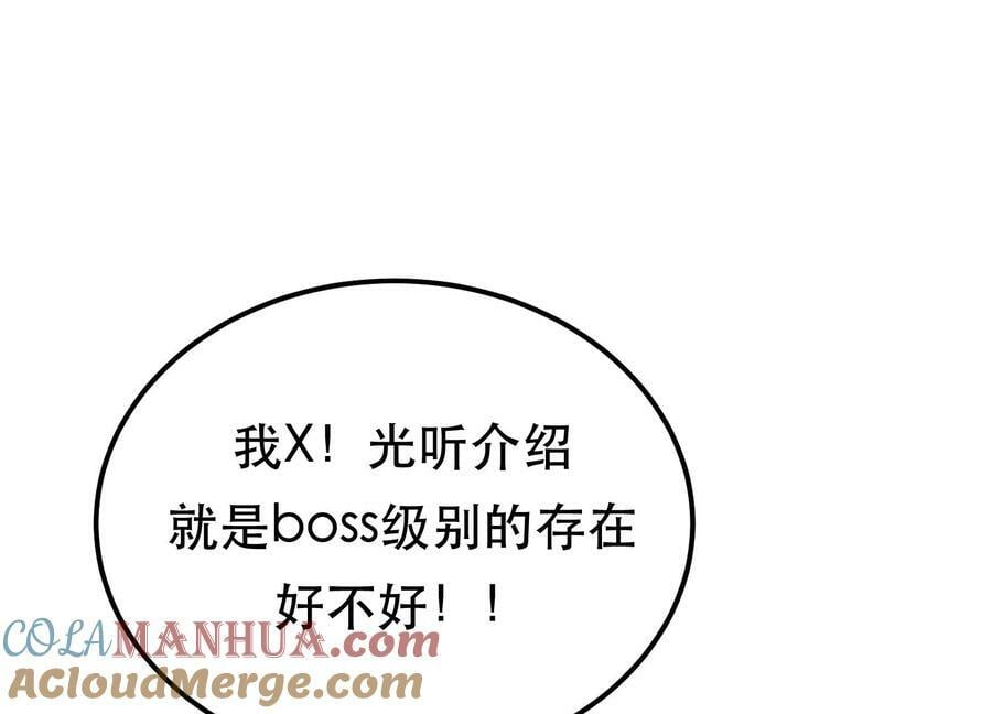 第65话 要命啦24