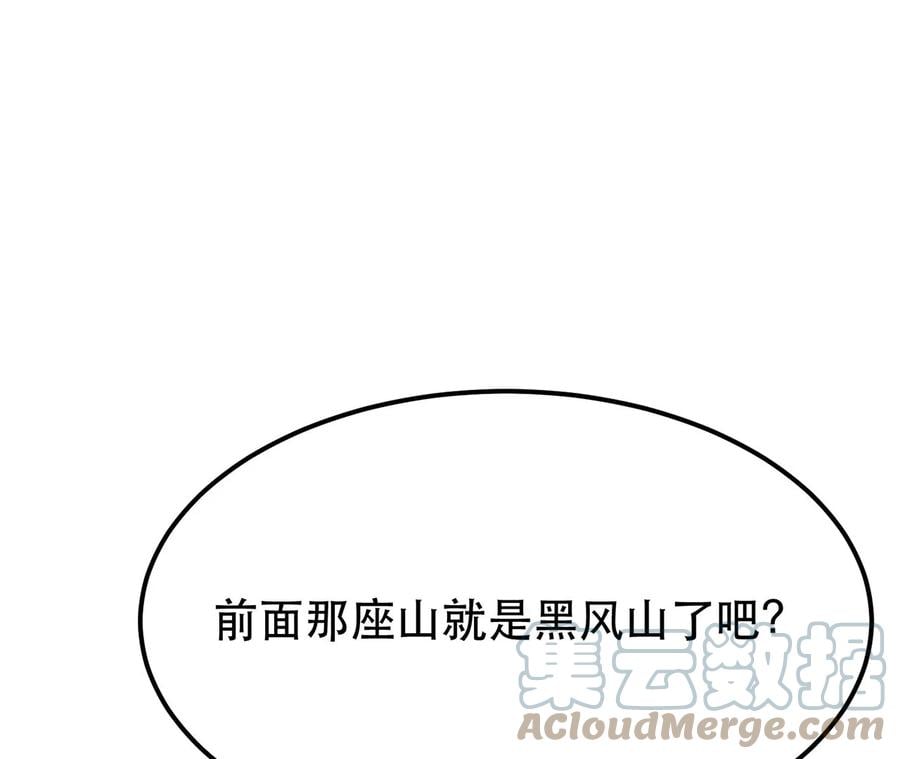 第30话 黑风山96