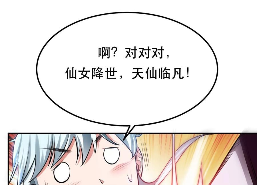 第32话 同行82