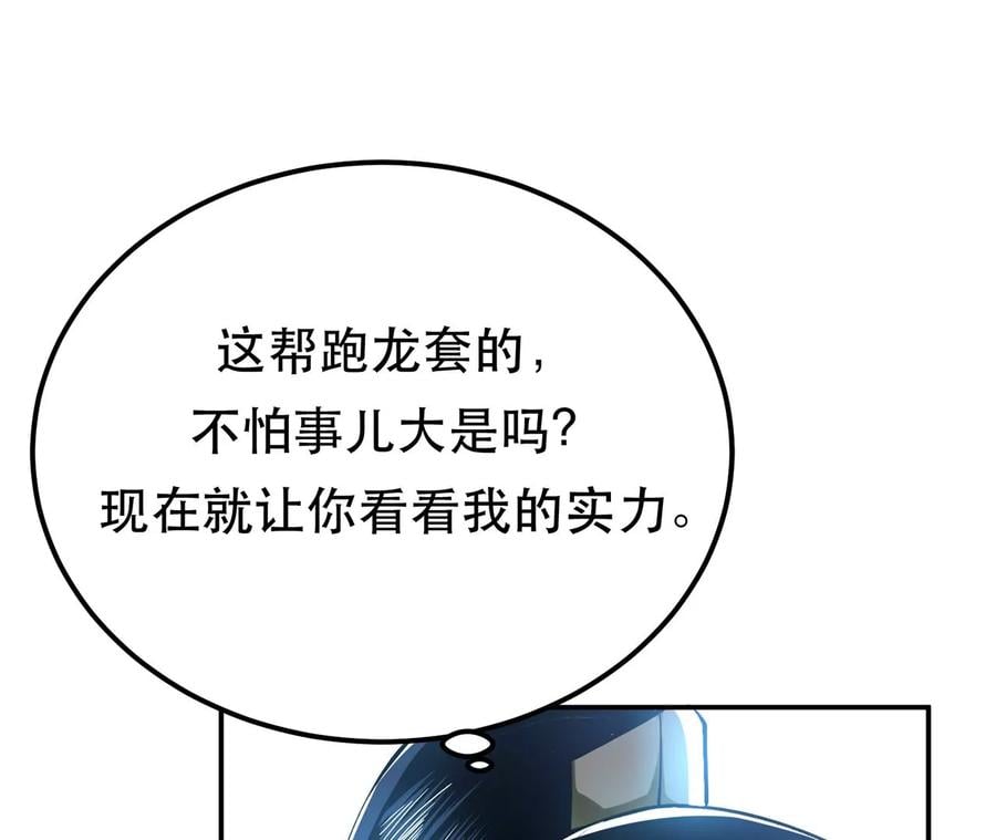 第12话 看热闹不嫌事大22