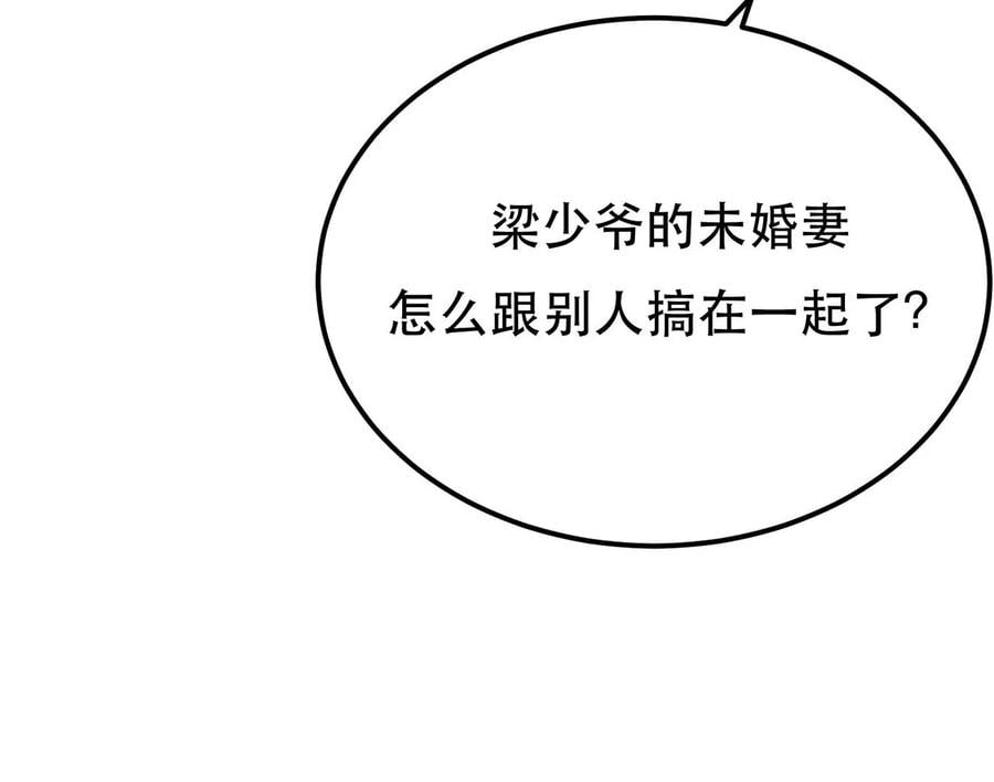 第6话 装大发了15