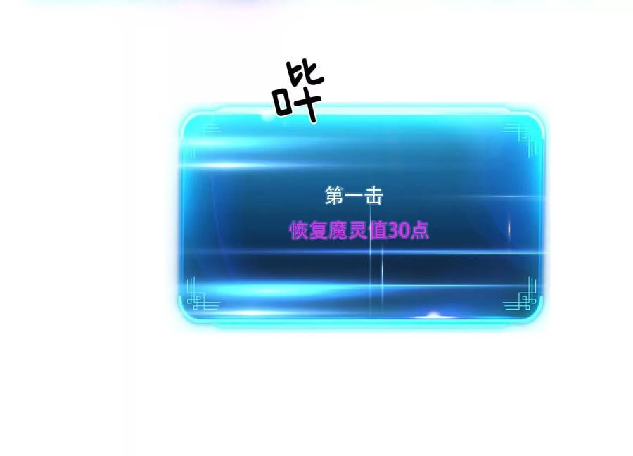 第37话 升级了？145