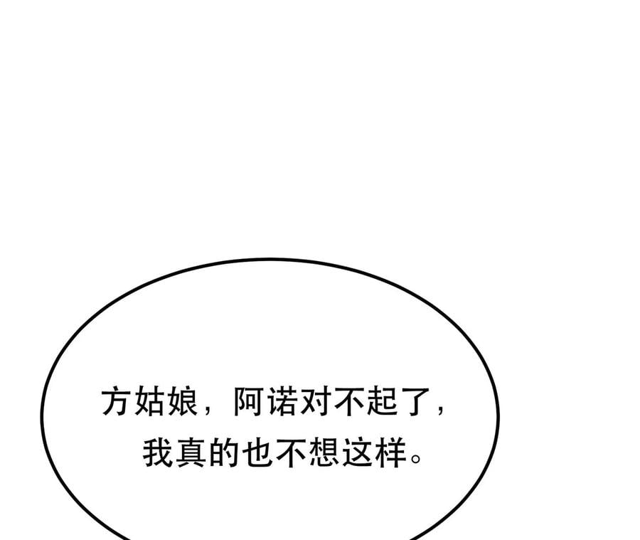 第27话 苦其心志6