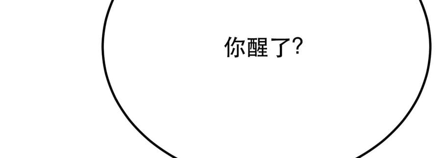 第9话 炼丹世家49