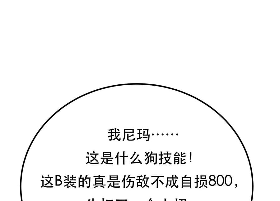 第37话 升级了？33