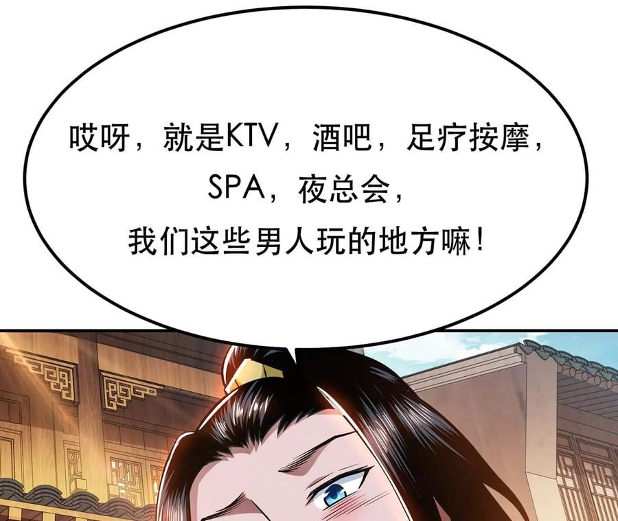 第22话 石女镇93