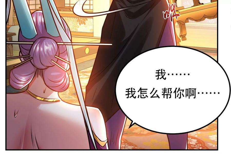 第61话 不该看的25