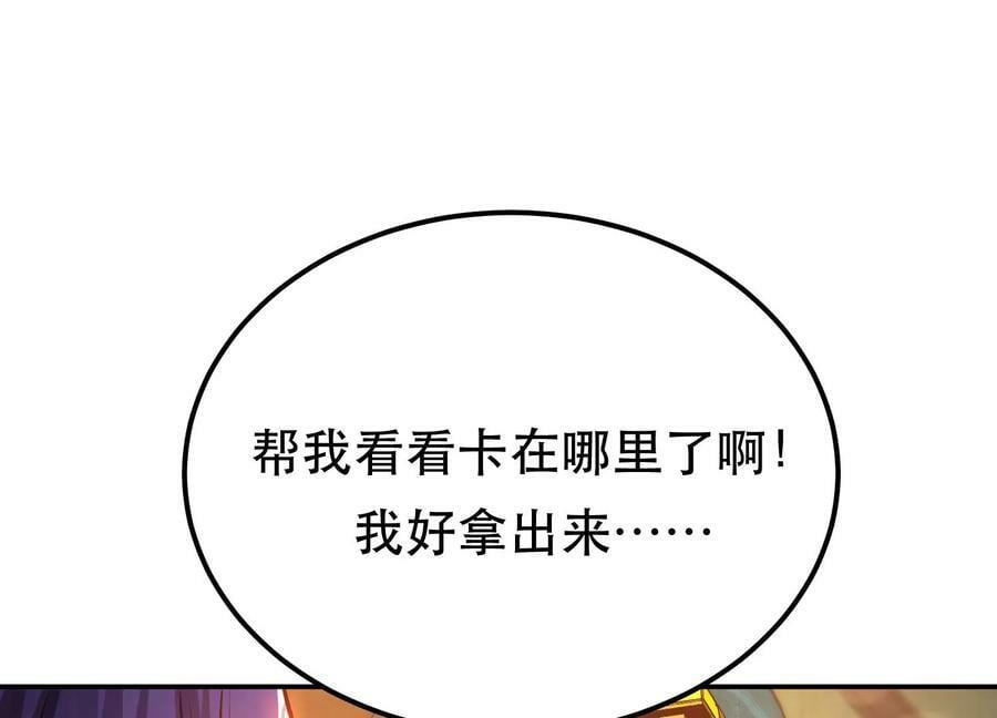 第61话 不该看的27