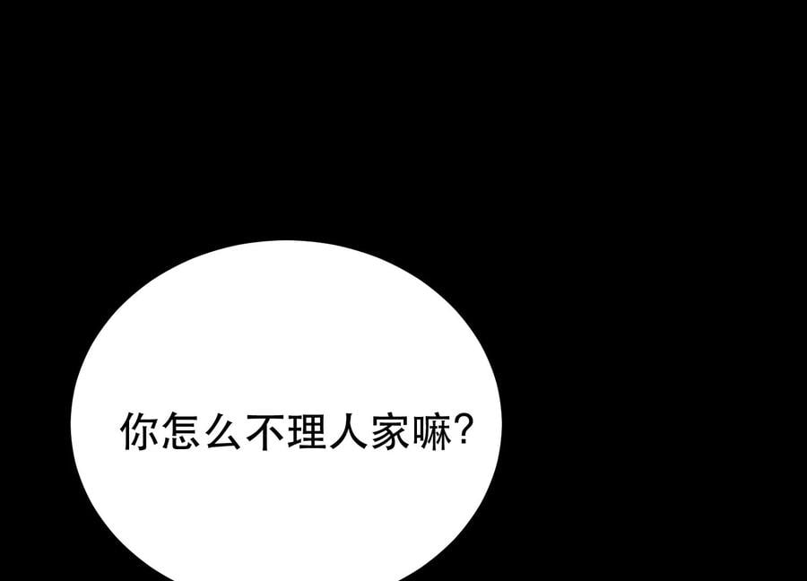 第38话 罗刹鬼婆38