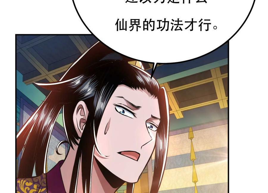 第48话 修佛？83