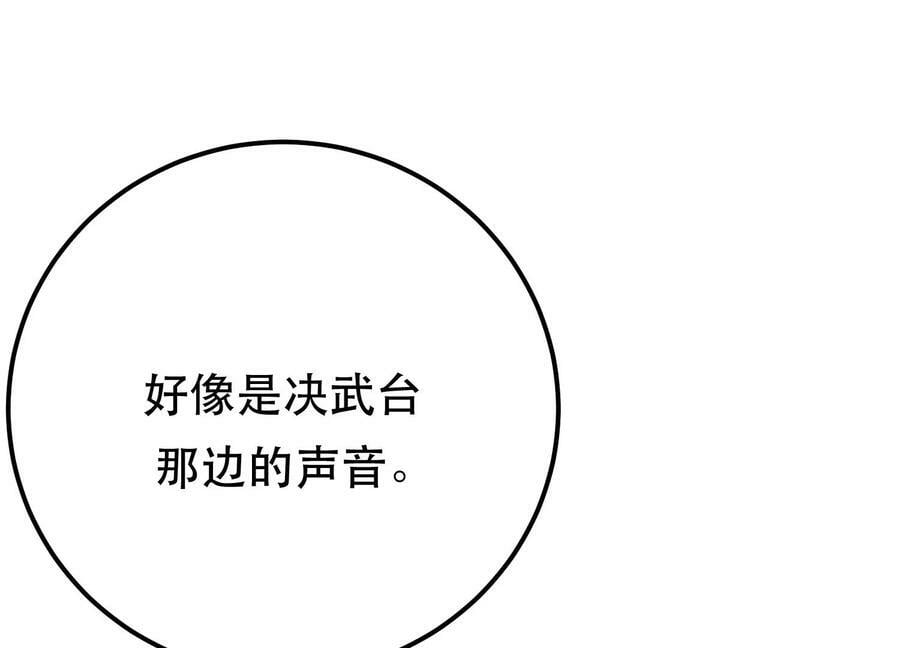 第59话 比武18