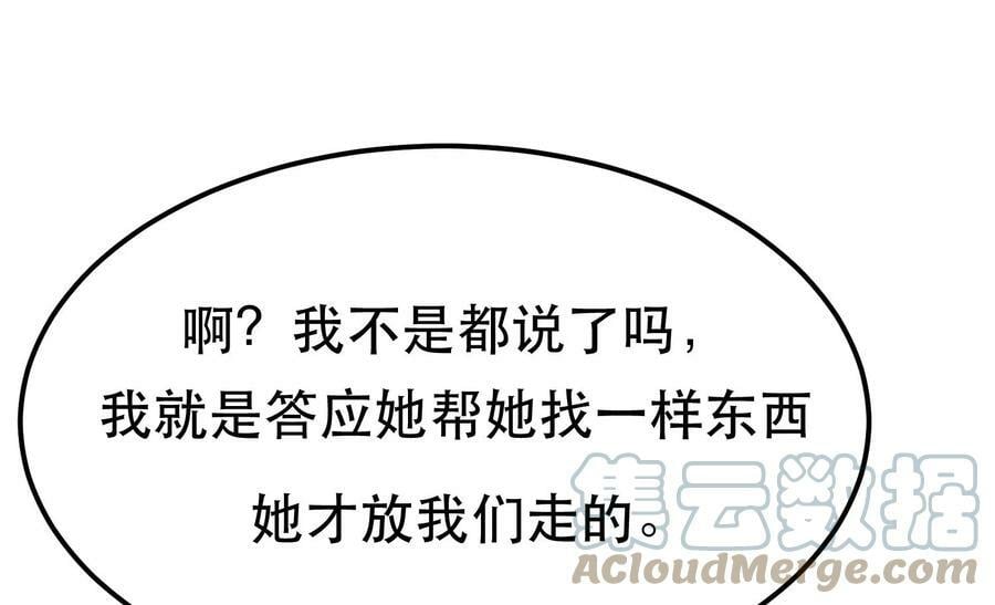 第44话 折桂论武72