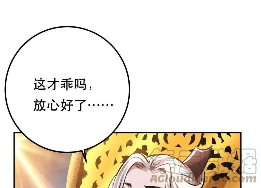 第51话 魔将24
