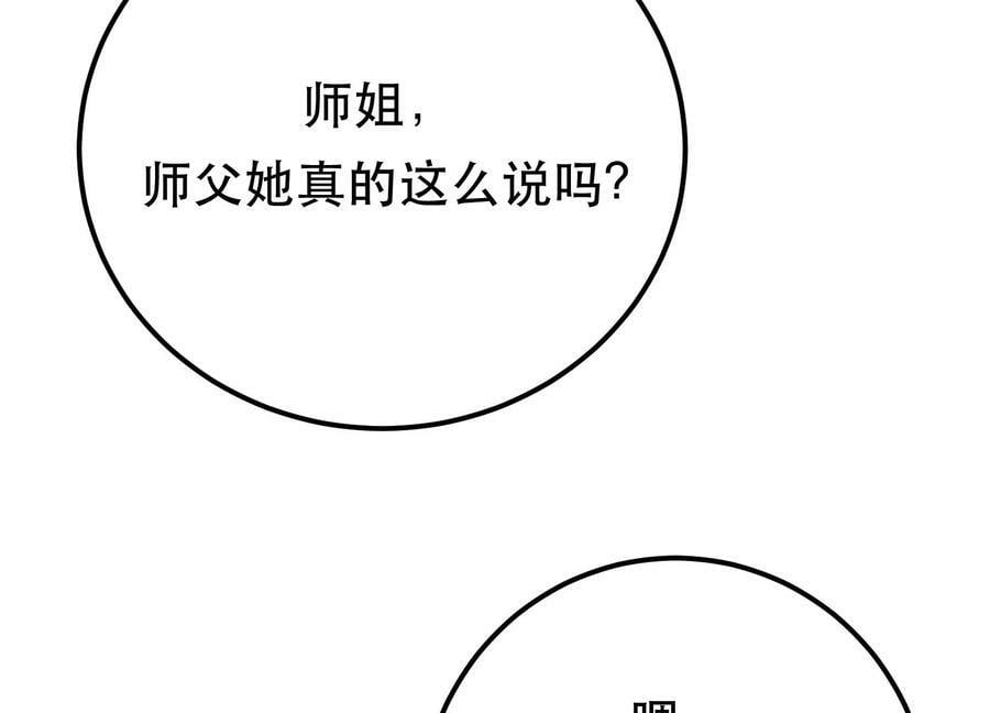 第66话 无期徒刑73