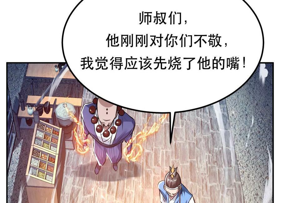 第50话 御空境50