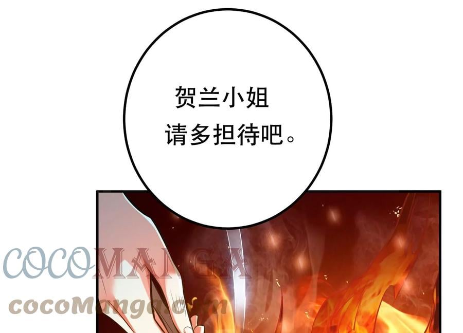 第33话 婚约！？60