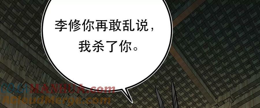 第69话 内鬼28
