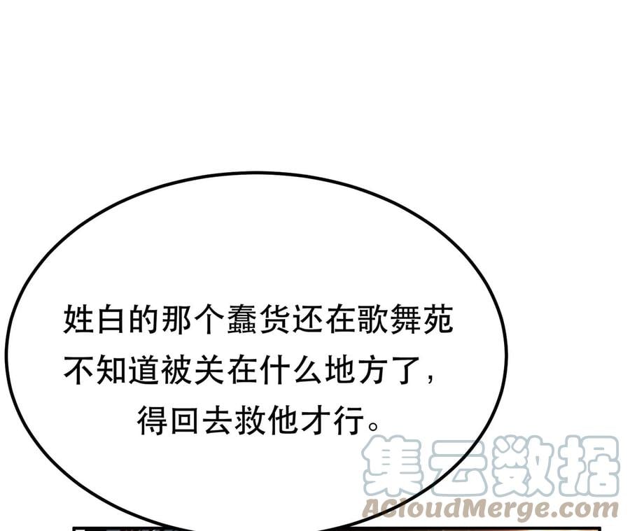 第29话 悬赏72