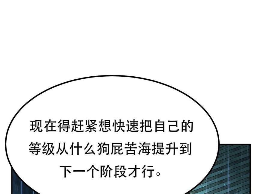 第46话 追杀令103