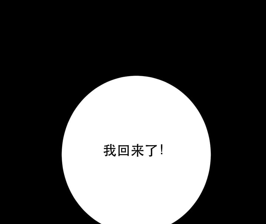 第9话 炼丹世家11