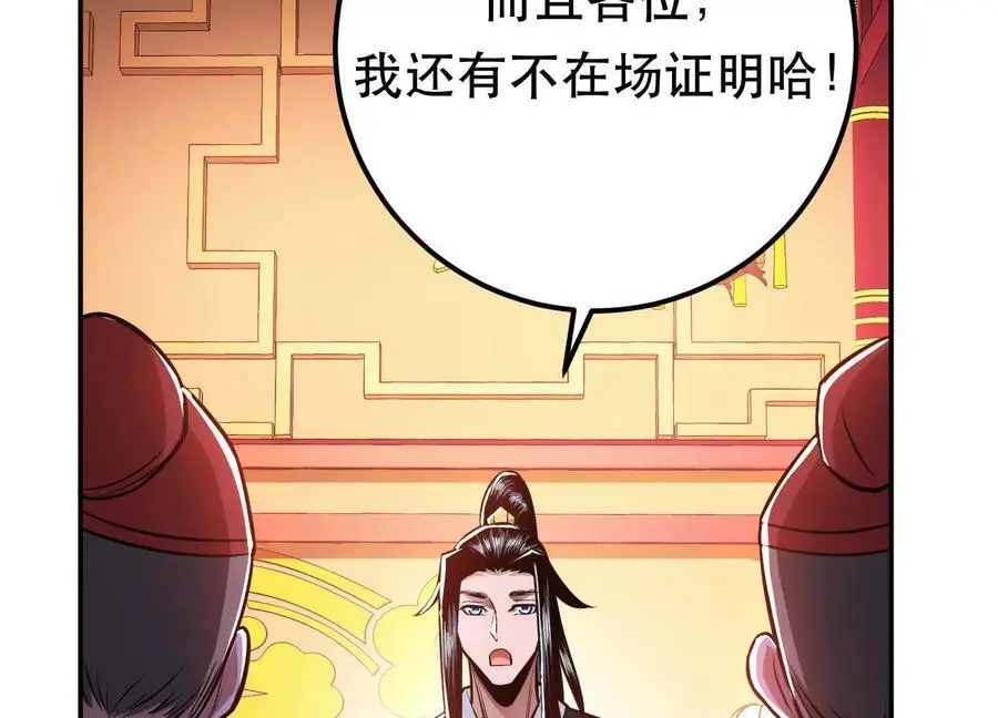 第78话 对峙79