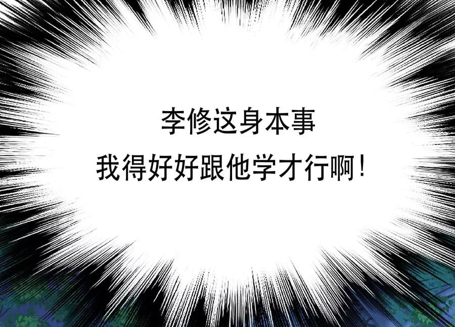 第33话 婚约！？78