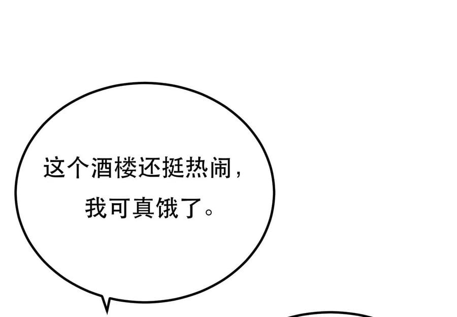 第6话 装大发了6