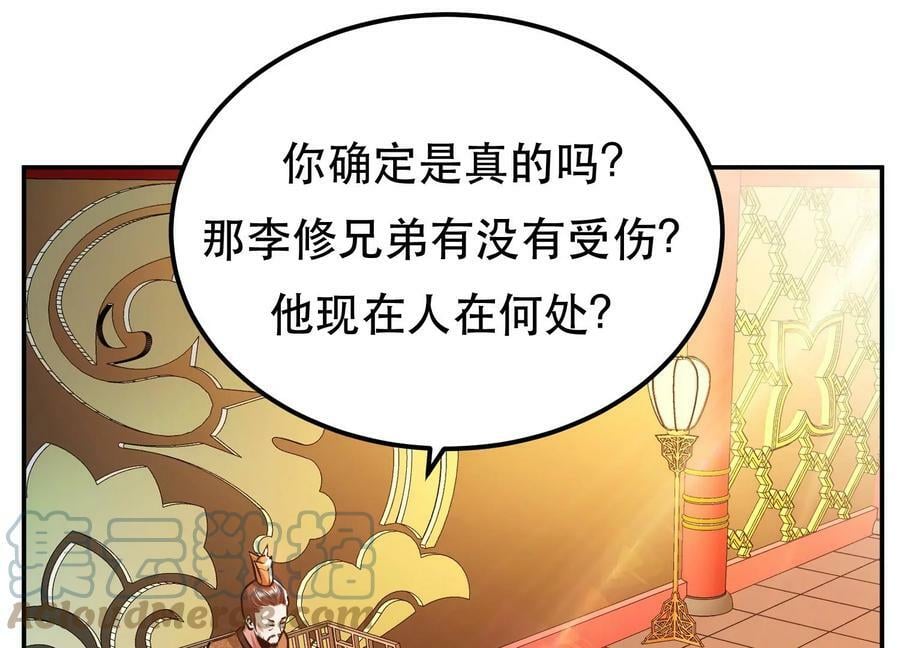 第56话 火行门100