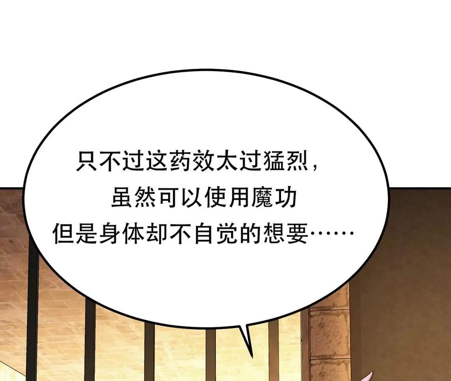 第27话 苦其心志67