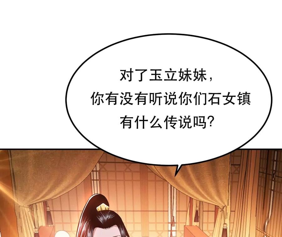 第23话 圈套61