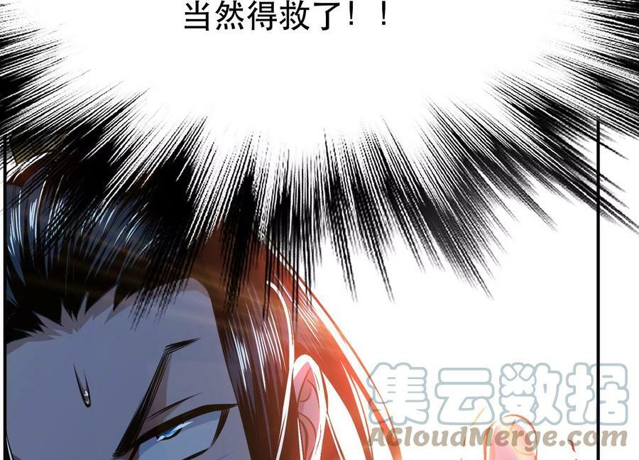 第41话 蛇毒132