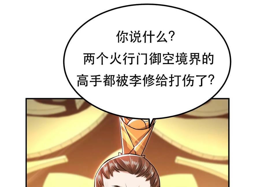 第56话 火行门97