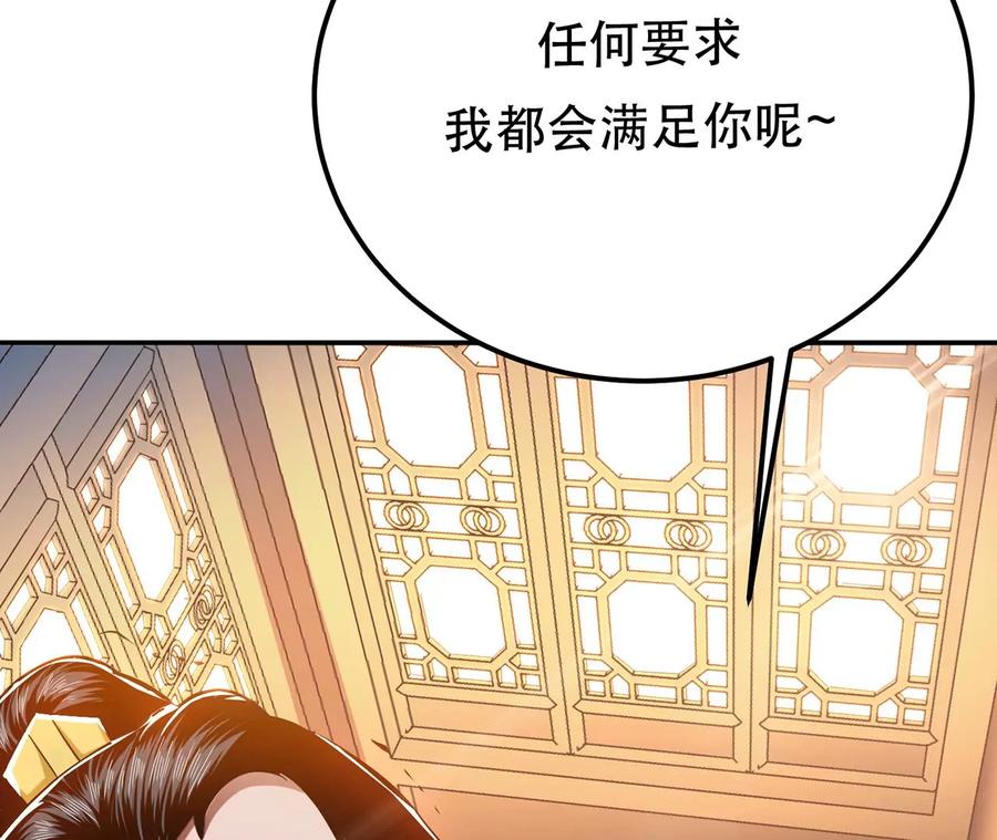 第9话 炼丹世家127