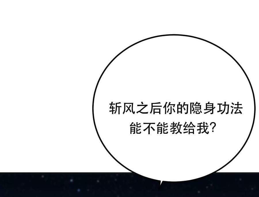 第58话 帮个忙142