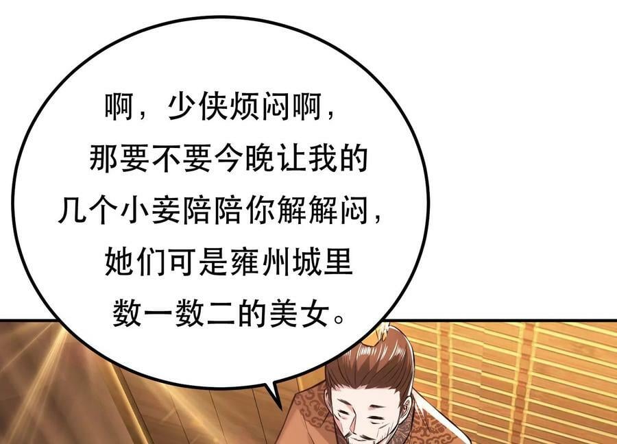 第45话 新任务109