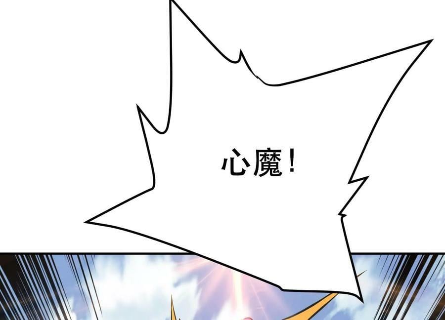 第51话 魔将91