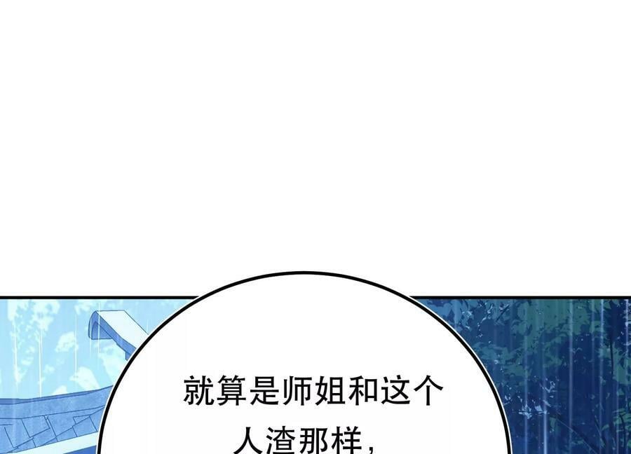 第70话 心乱15