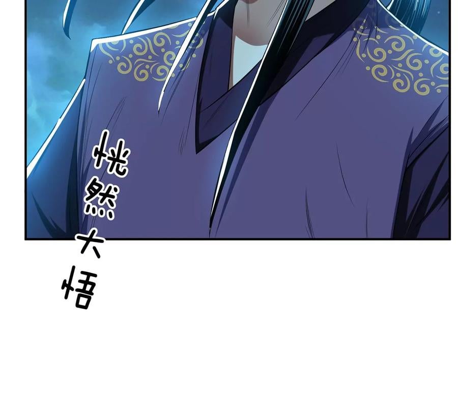 第16话 独自除妖125