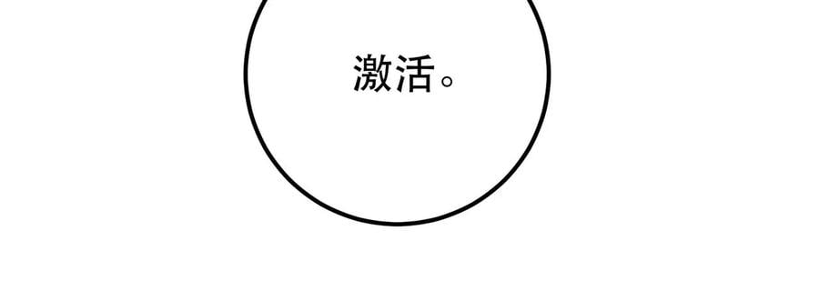 第12话 看热闹不嫌事大102